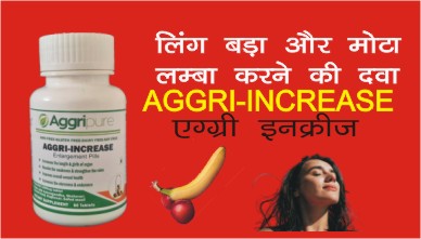 ling bada mota lamba karne ki dawa capsule