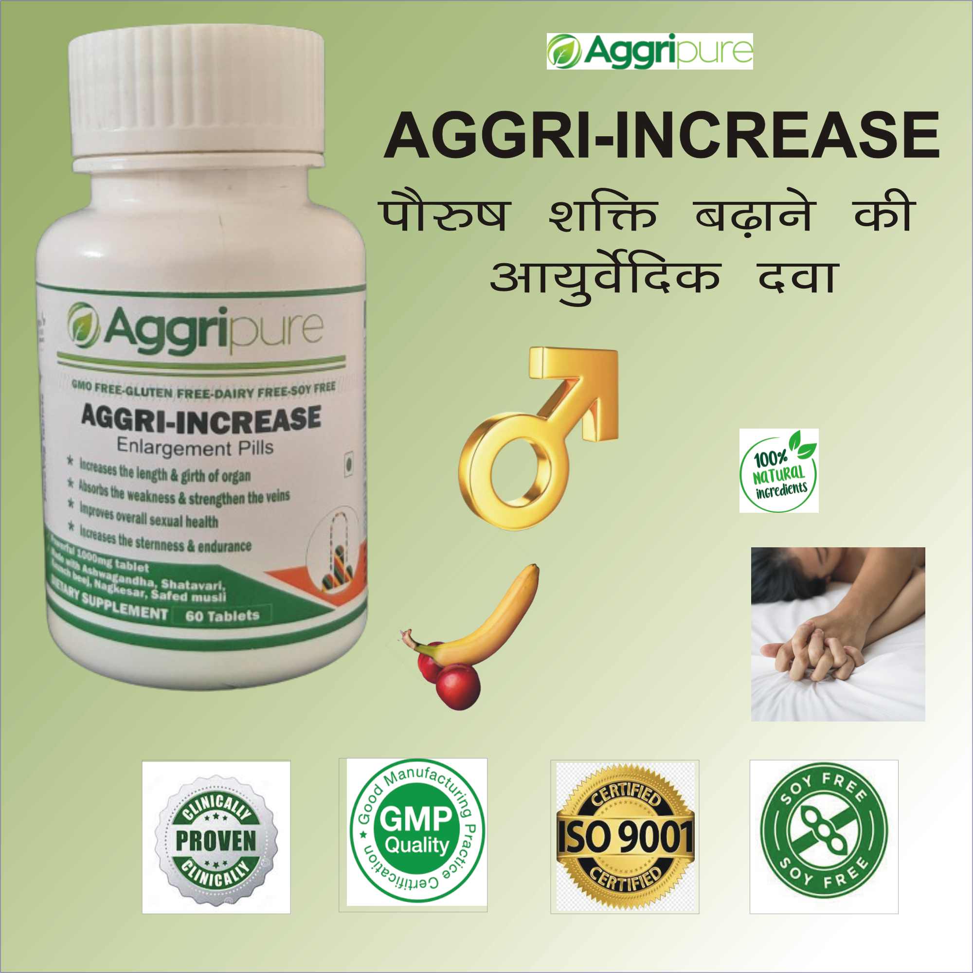 Paurush shakti badhane ki ayurvedic dawa1