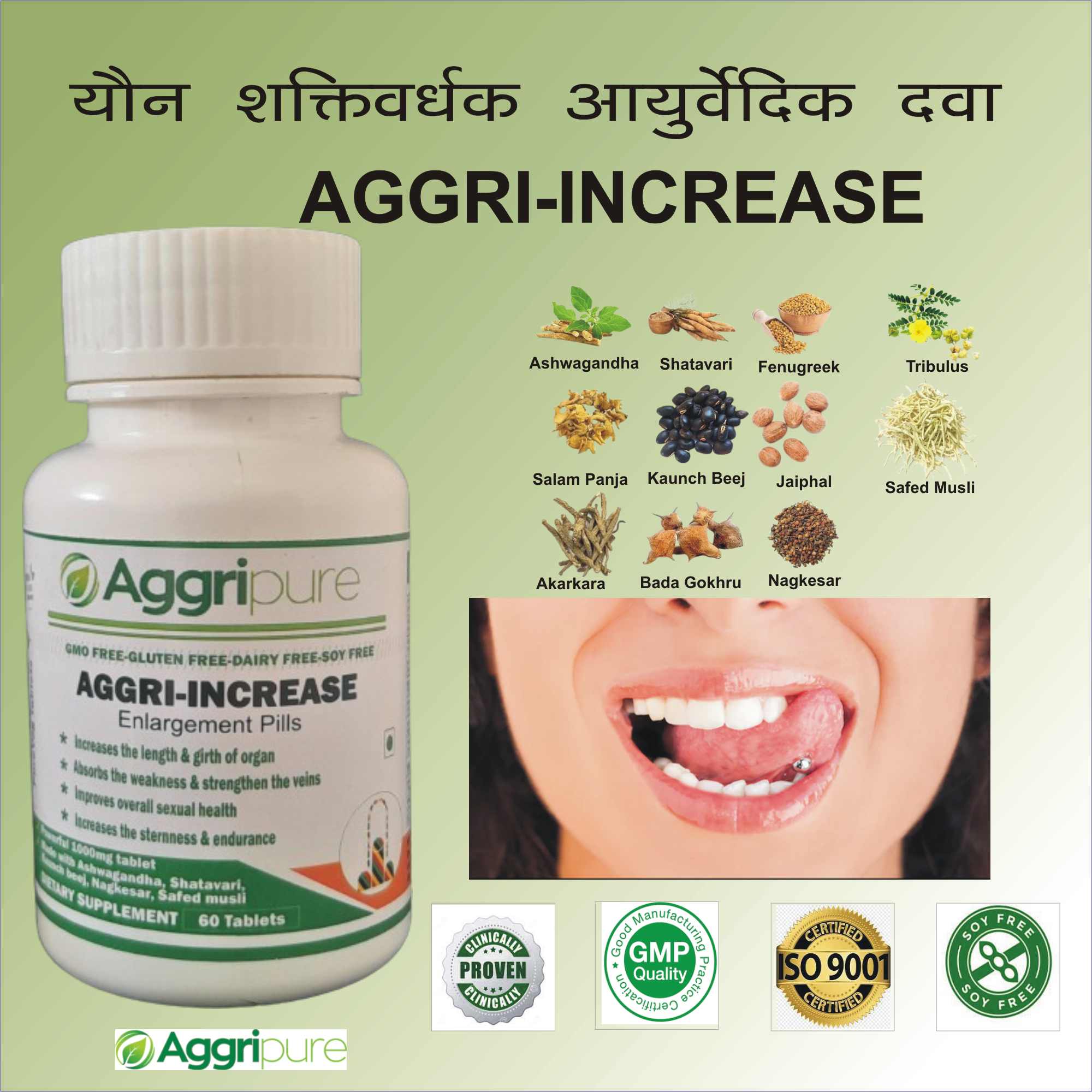 Yaun shakti vardhak Ayurvedik dawa1