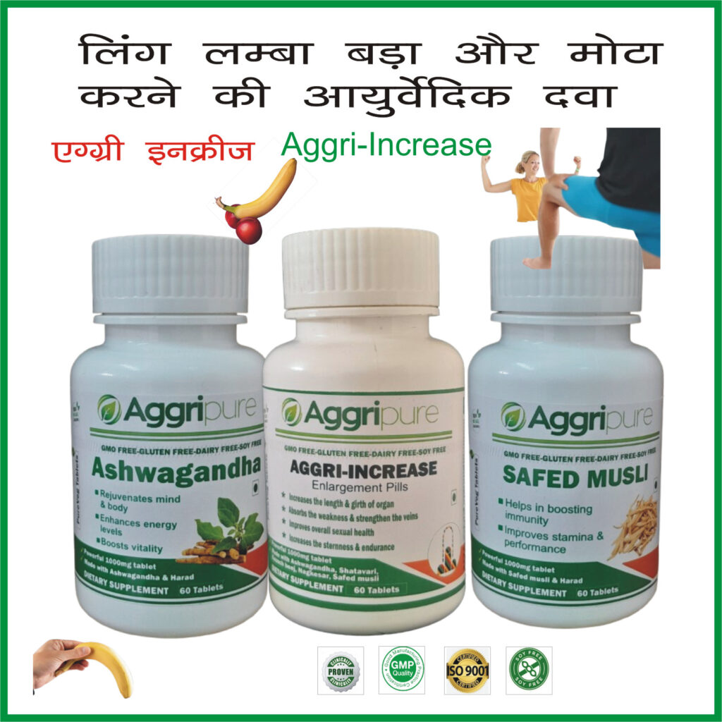 लिंग बढ़ाने वाली टेबलेट का नाम