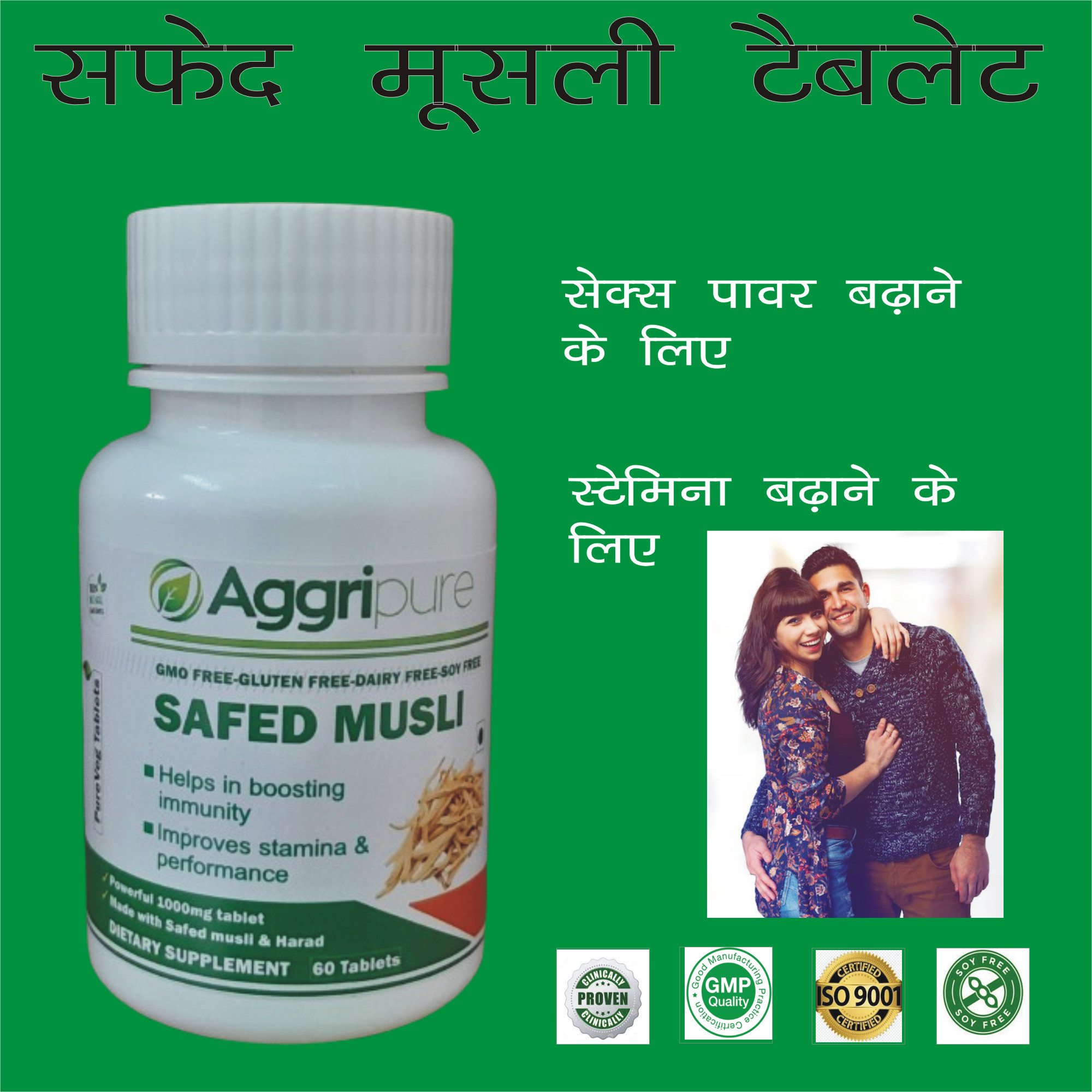 सफ़ेद मूसली खाने के फ़ायदे